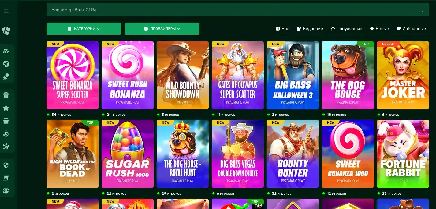 Бонусы и акции в казино Флип на экране смартфона